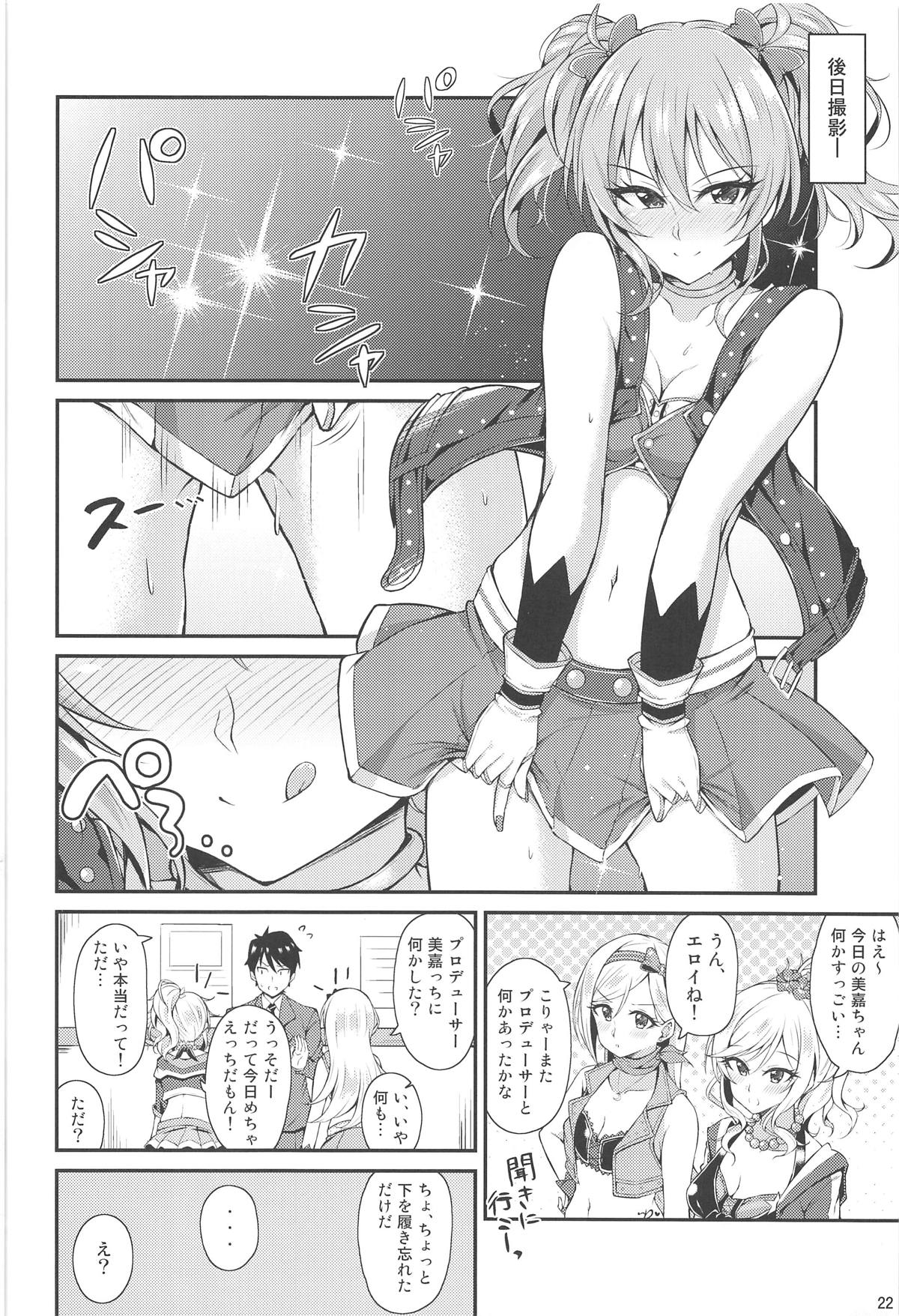 (C95) [Prism Store (Jino)] Mika-iro. (THE IDOLM@STER CINDERELLA GIRLS) page 23 full