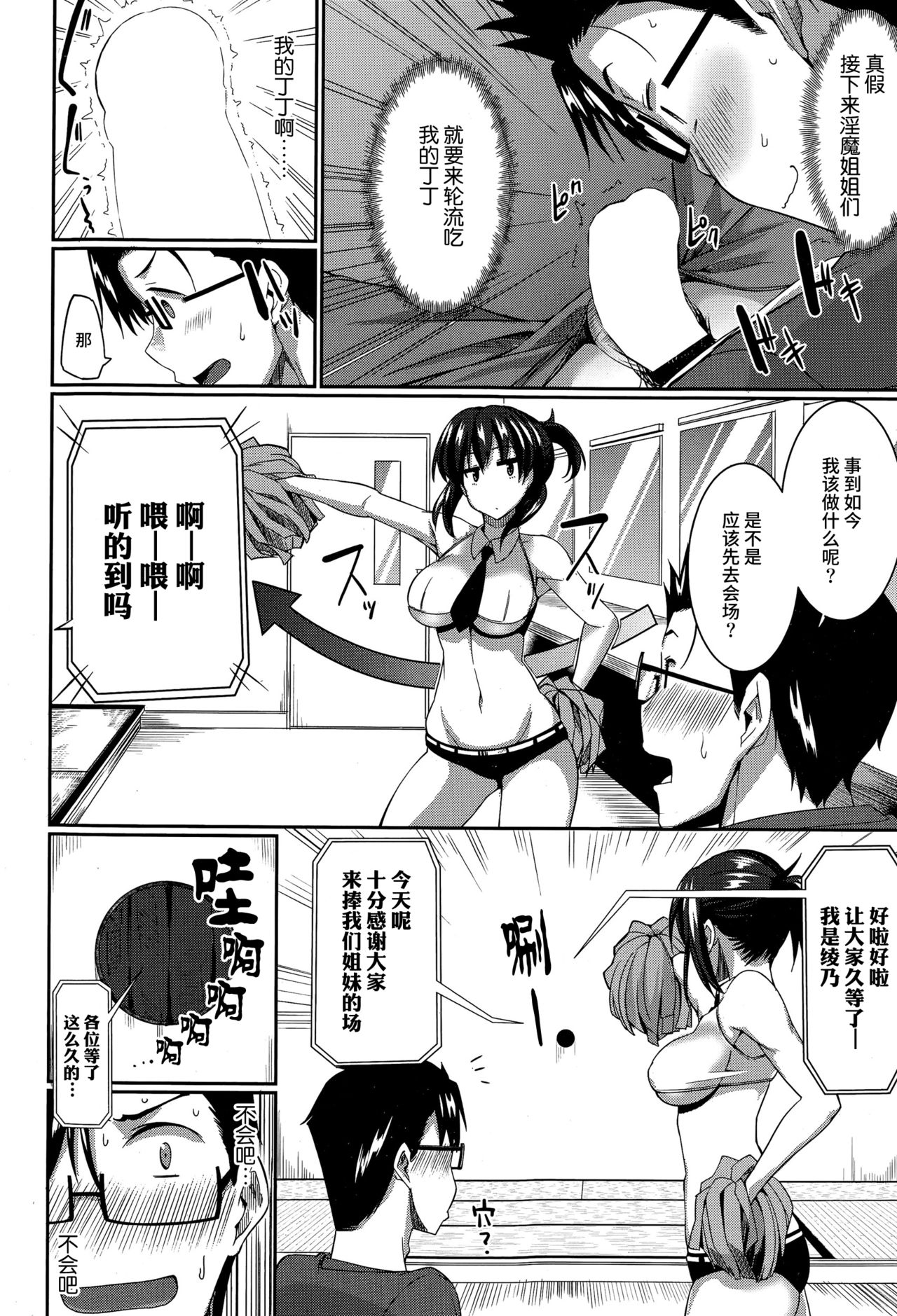 [Fue] Inma no Mikata! ~Kyuusei-nushi no Oshigoto wa~ (COMIC MILF 2015-12 Vol. 27) [Chinese] [丧尸汉化] page 8 full