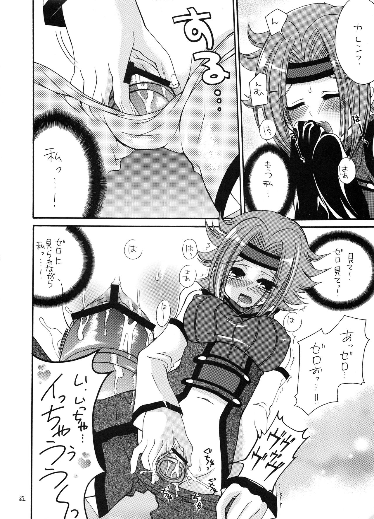 (C72) [RED RIBBON REVENGER (Various)] Tsusan dai 100 go kinen (Various) page 31 full