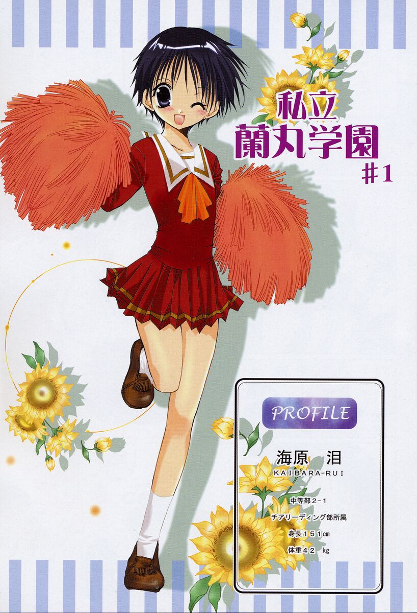 [Takanae Kyourin] Shiritsu Ranmaru Gakuen page 8 full