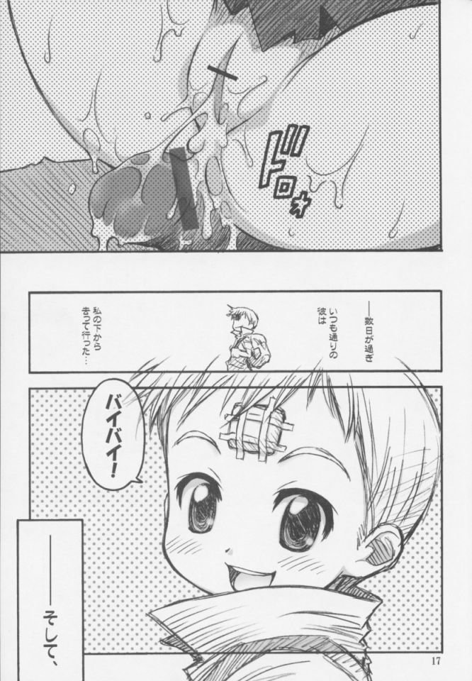 (SC13) [RIROLAND (Kuuya, Satomi Hiroyuki)] Mirufuwa (Rising Impact) page 16 full