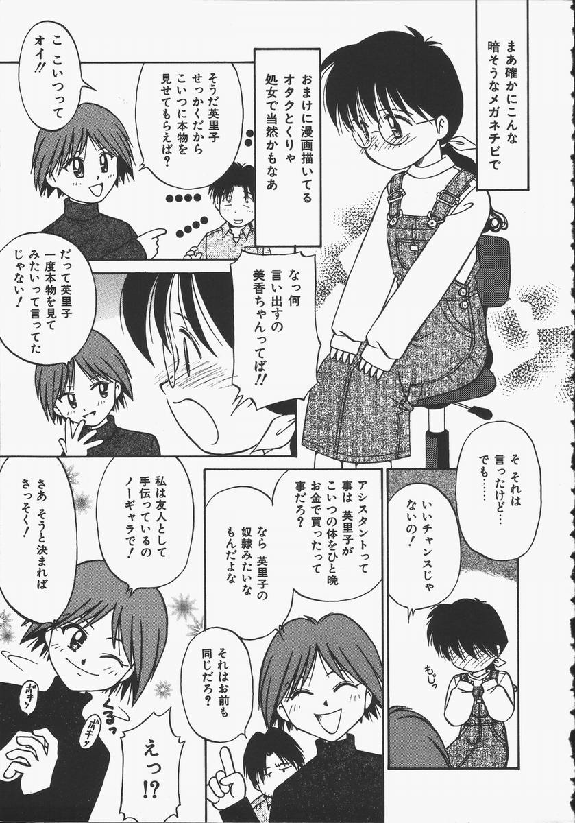 [Donkey] Yokan ha Tokimeki Crystal page 11 full