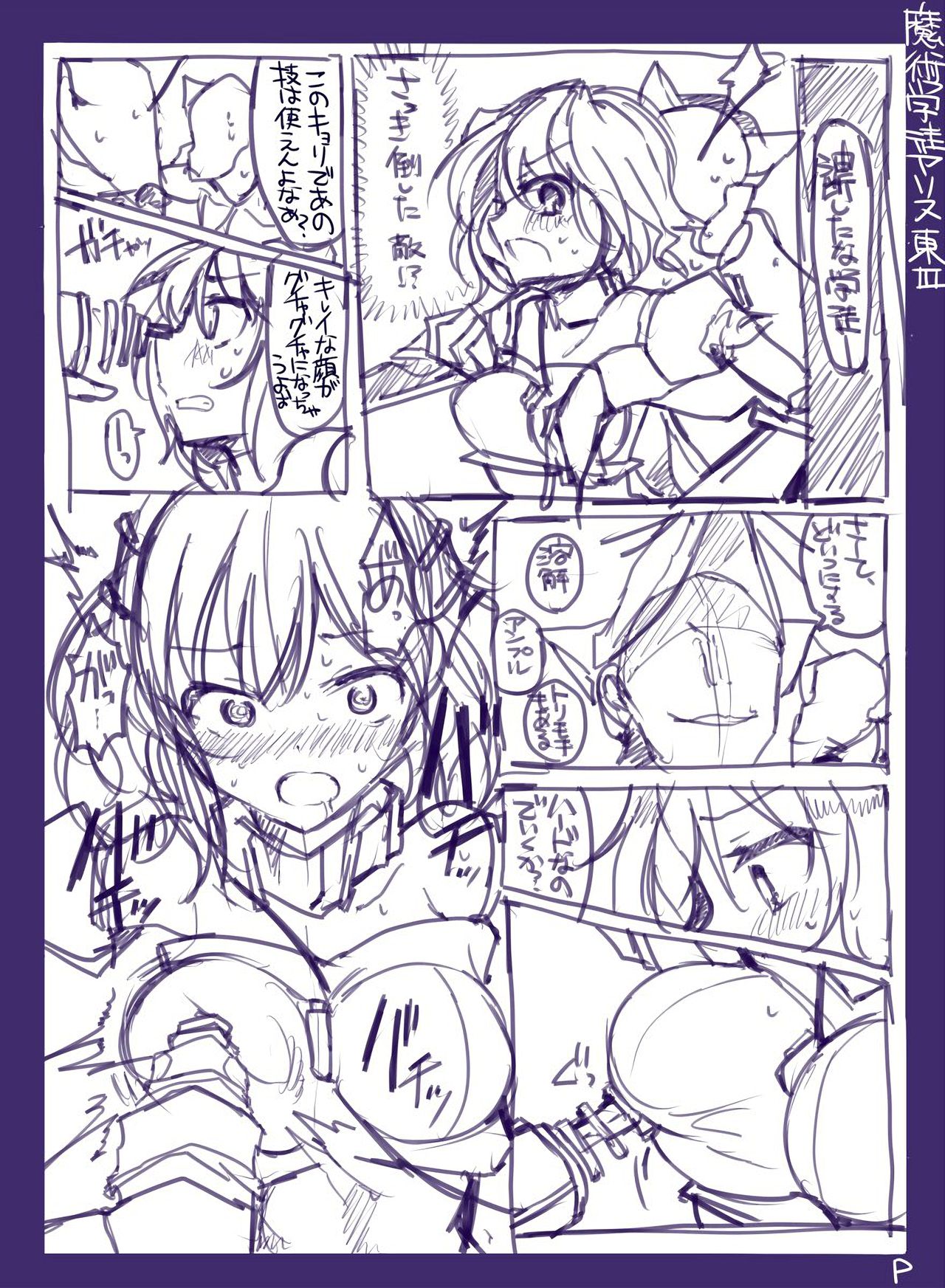 [/￥ (mos)] Majutsu Gakuto Alice -RareDischarge- page 9 full