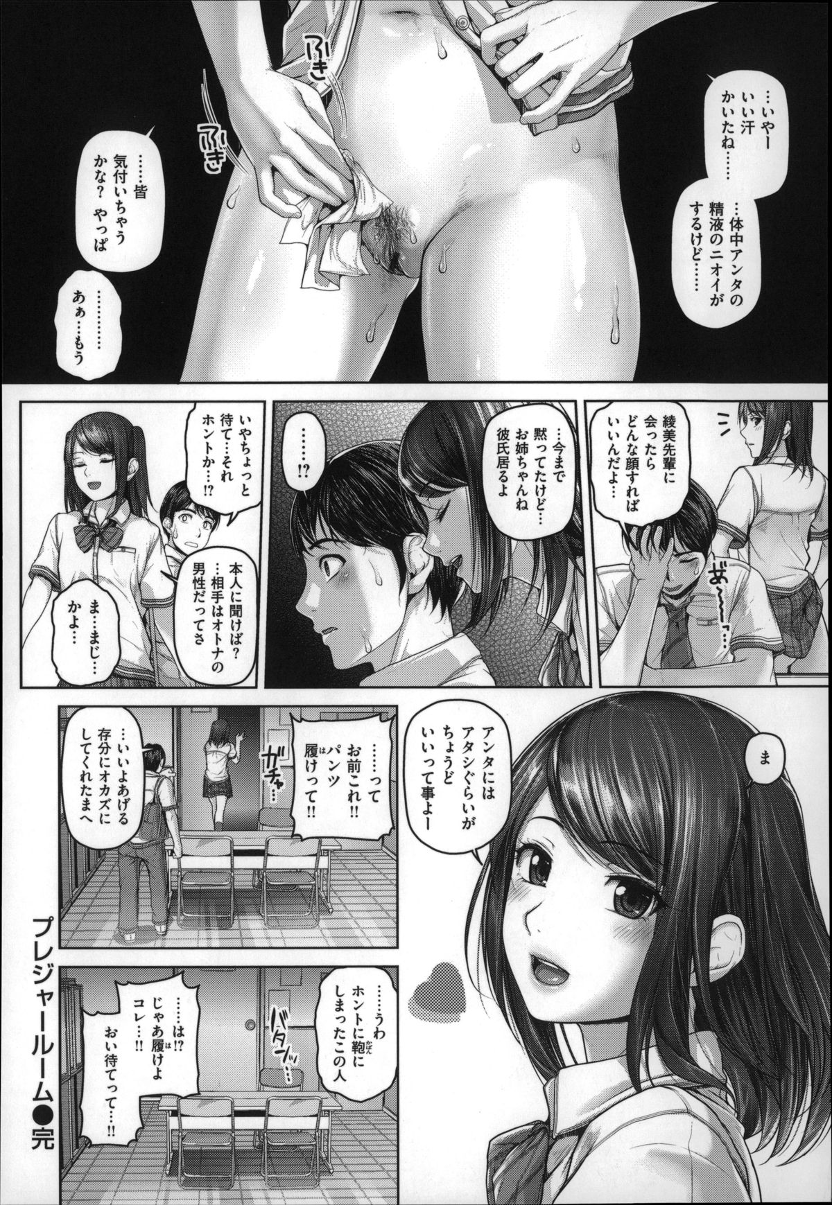 [Inoue Makito] Gekka Bijin page 91 full