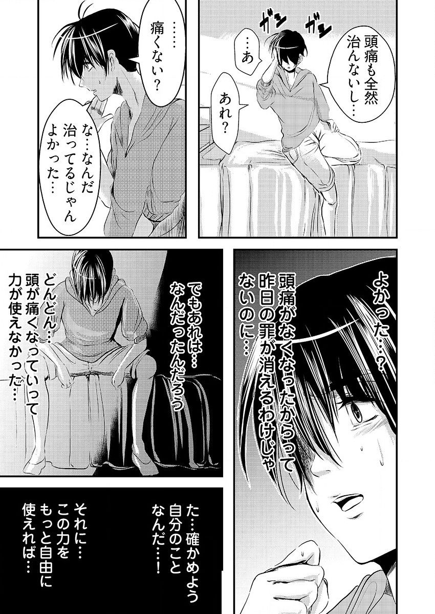 [黒門虫治郎] 時間を止めて鬼畜種付け -逆恨みで人生を踏みにじられた女たち page 42 full