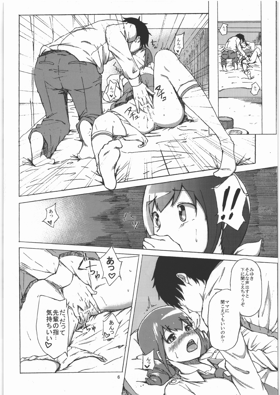 [Jinapakusu (Yowashi)] Ikuyo-san ga Gakkou no Seitokaichou ni Netorareru Hon (Smile Precure!) page 5 full