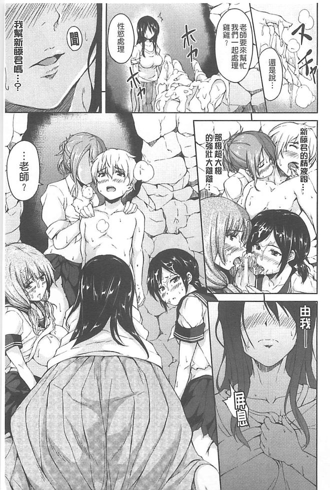 [Tachibana Omina] Boy Meets Harem [Chinese] page 22 full