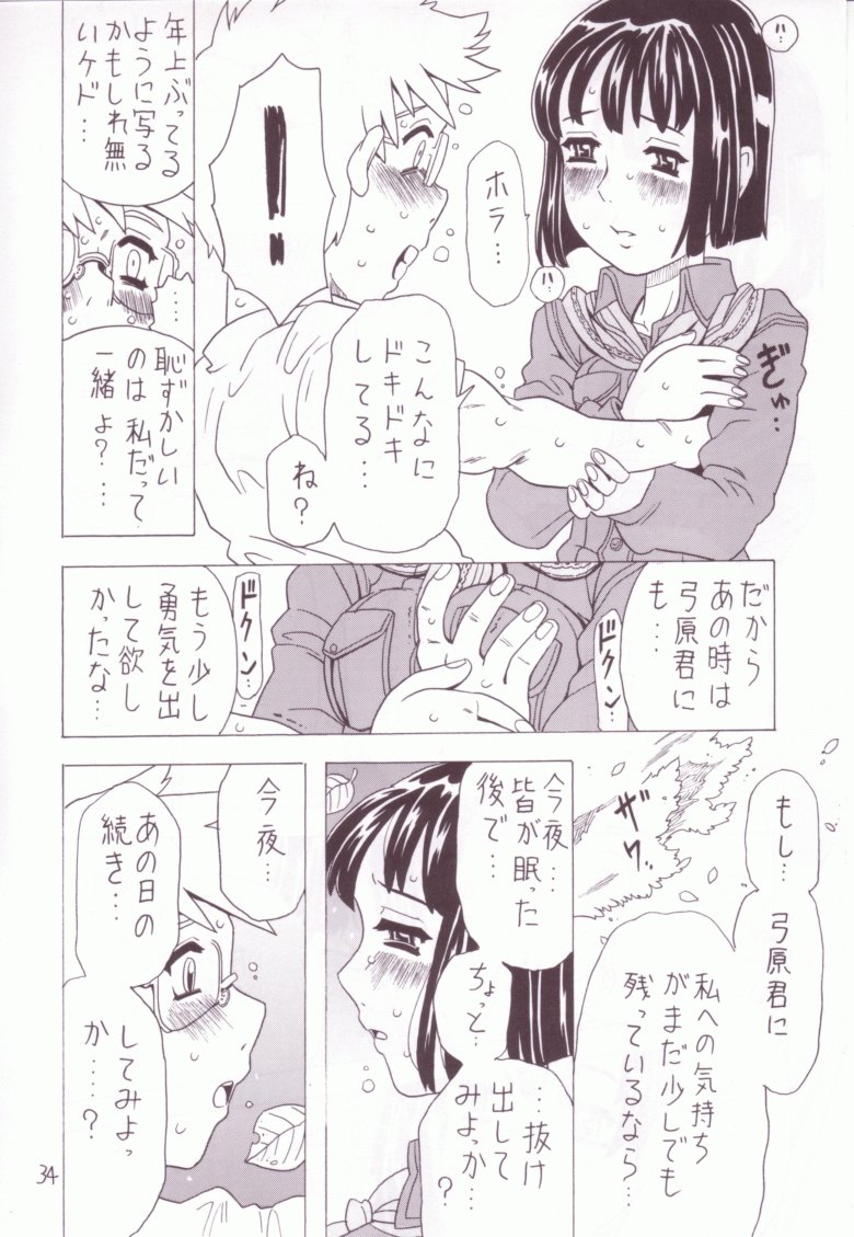 (C63) [Takaradamashii (Gorgeous Takarada)] Soratobu Imouto 3 page 33 full