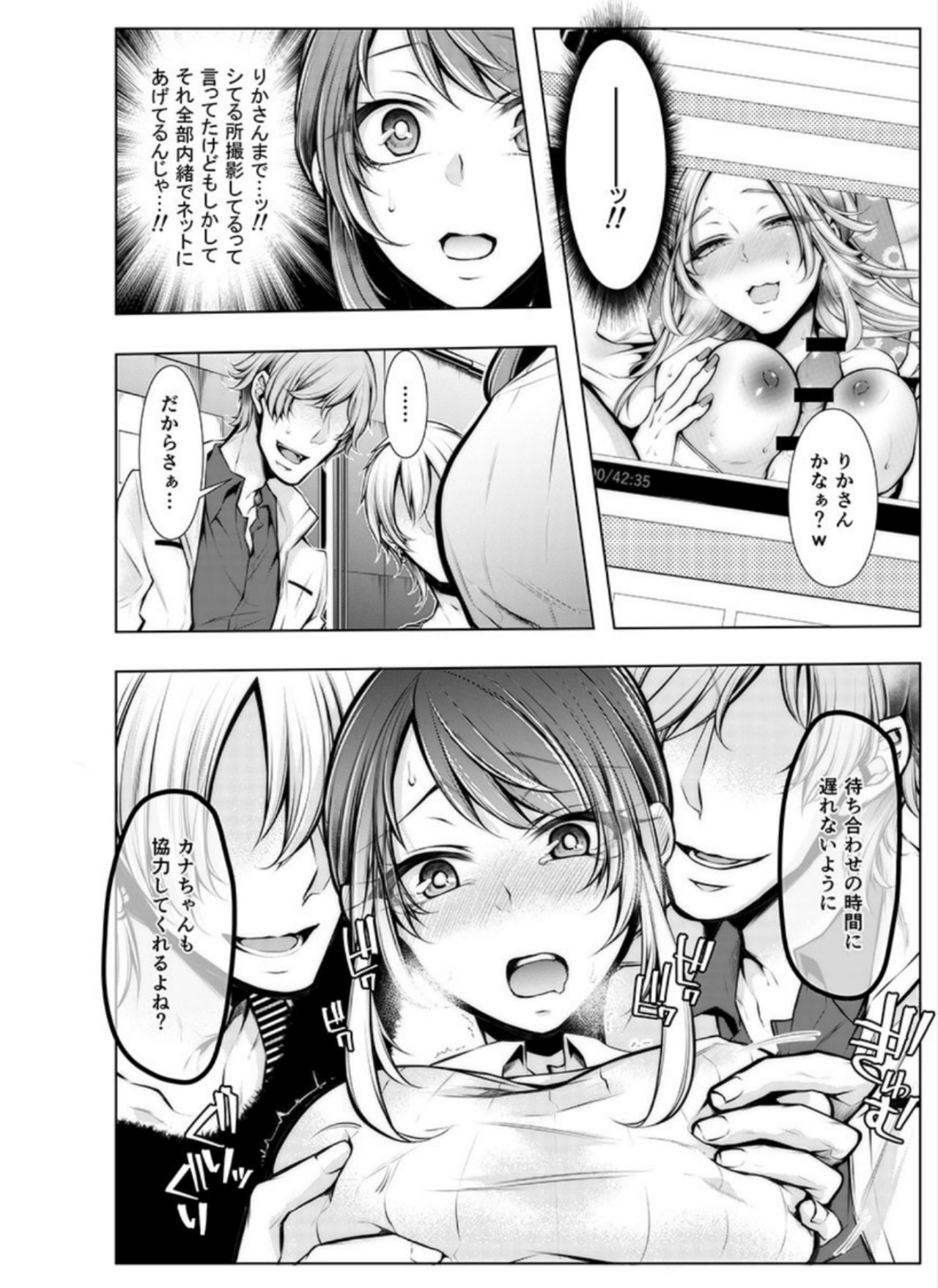 [Kuroseimu] Konzen Nettorare Haishin ~ Kareshi no Ani ni Irerareteru... 3-4 page 36 full