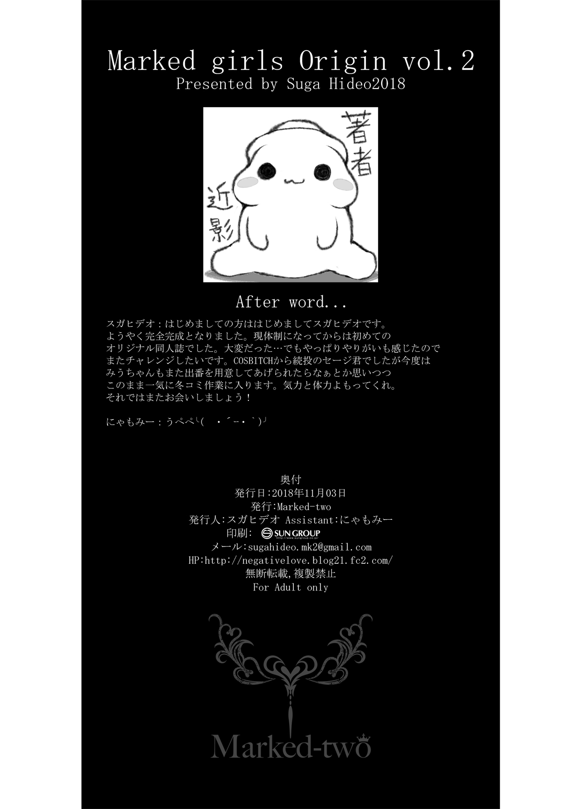 (SC2018 Autumn) [Marked-two (Suga Hideo)] Netoria Marked-girls Origin Vol. 2 [Chinese] [新桥月白日语社] page 26 full