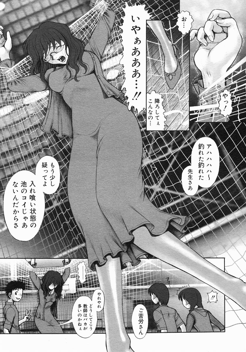 [Ranman] Himitsu no Kichi de XXX 2 (-if-, Lesson#9-14) page 20 full