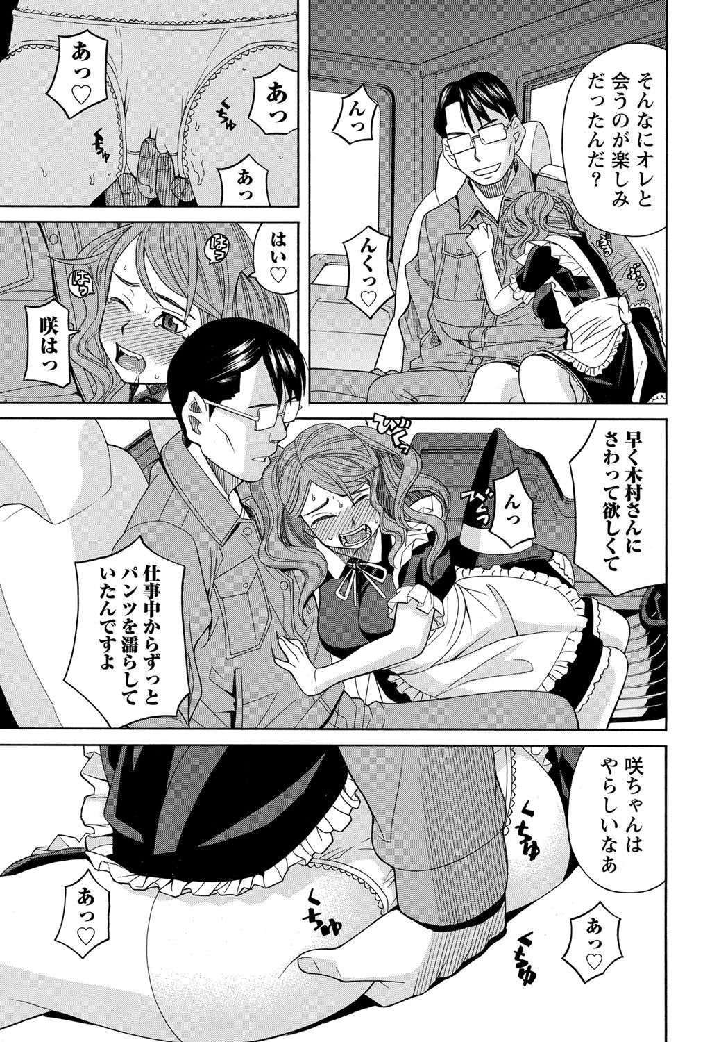 Namaiki! 2012-12 [Digital] page 14 full