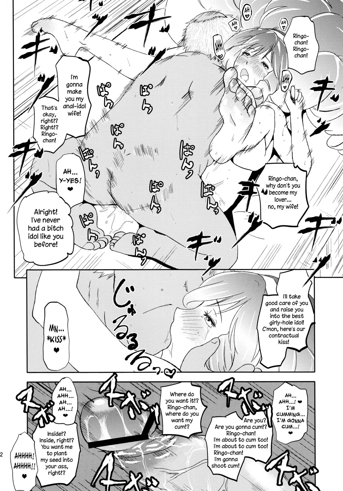 (SUPER21) [Fiance Tank (Matsue)] Ringo-chan So Cute! (Uta no Prince-sama) [English] [N04h] page 21 full