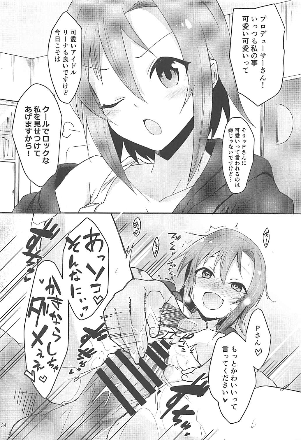 (C92) [Ryuukakusan Nodoame (Various)] Sokuochi 2-koma Goudou Sono 2 Zettai ni Sokuochi 2-koma nante Itashimasen (THE IDOLM@STER CINDERELLA GIRLS) page 33 full
