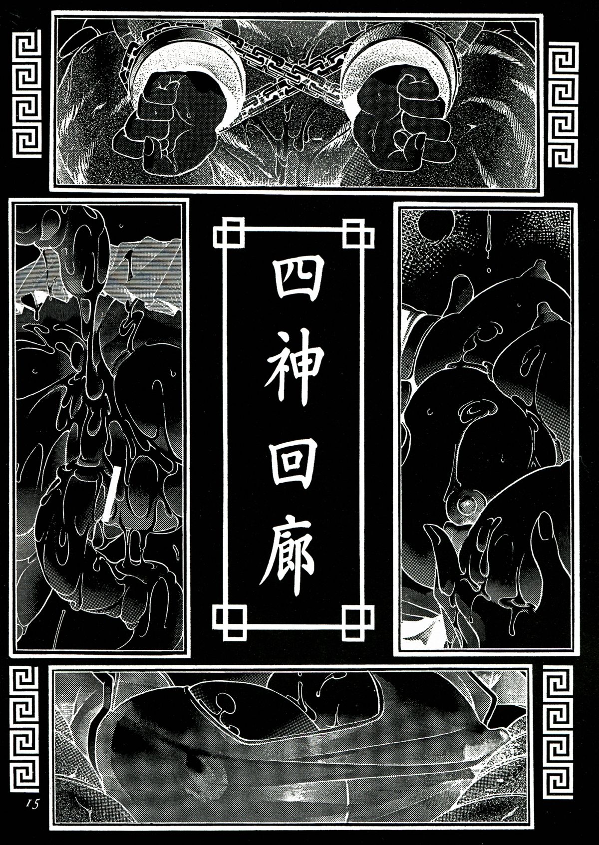 (C59) [Kawaraya Honpo (Kawaraya A-ta)] Kawaraya Honpo vol. 1 (SNK vs Capcom) page 15 full