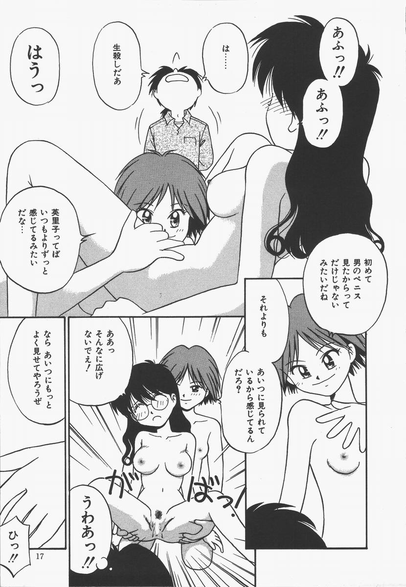 [Donkey] Yokan ha Tokimeki Crystal page 17 full