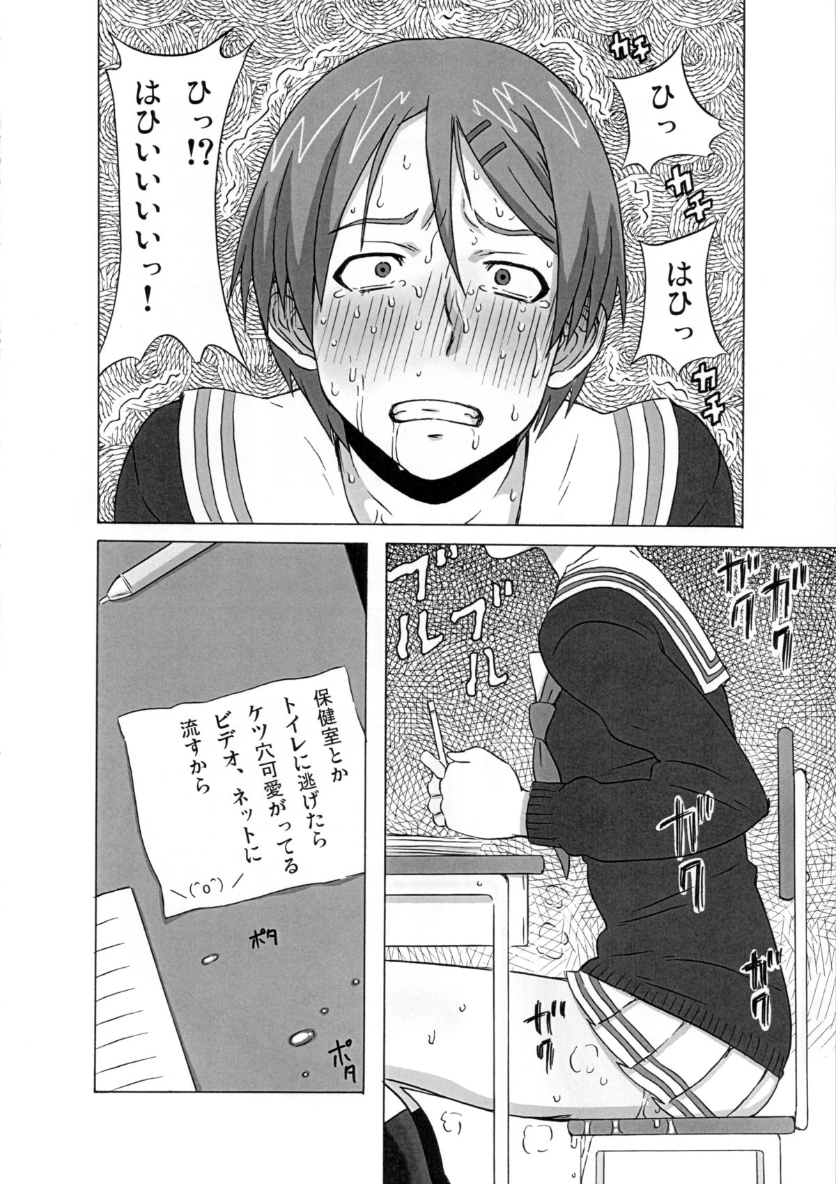 [BooBooKid (PIP)] Riko Kantoku ni Hazukashii Koto wo Iroiro Shitemita. (Kuroko no Basuke) page 13 full