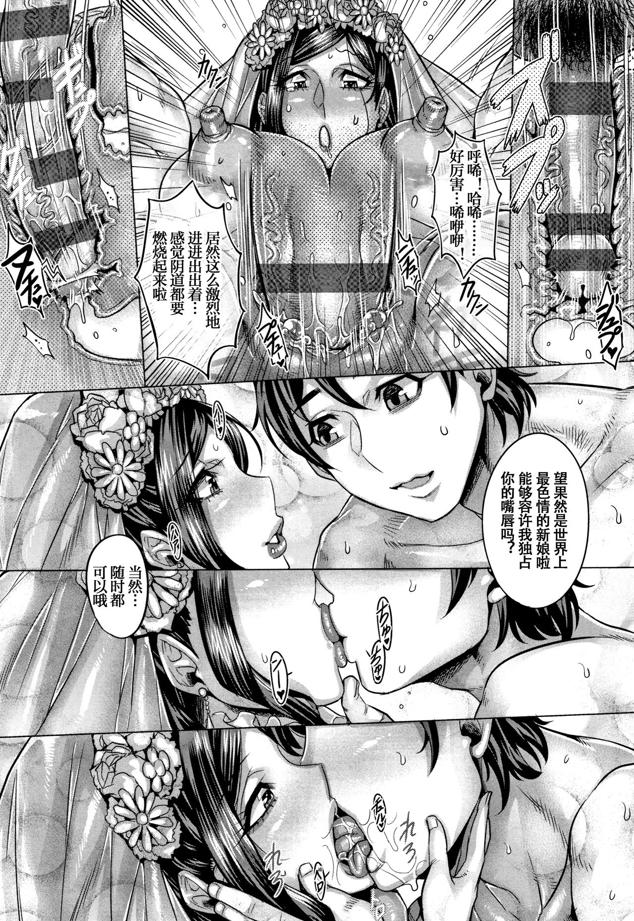 [Momofuki Rio] Junyoku Kaihouku [Chinese] [鬼畜王汉化组] page 201 full