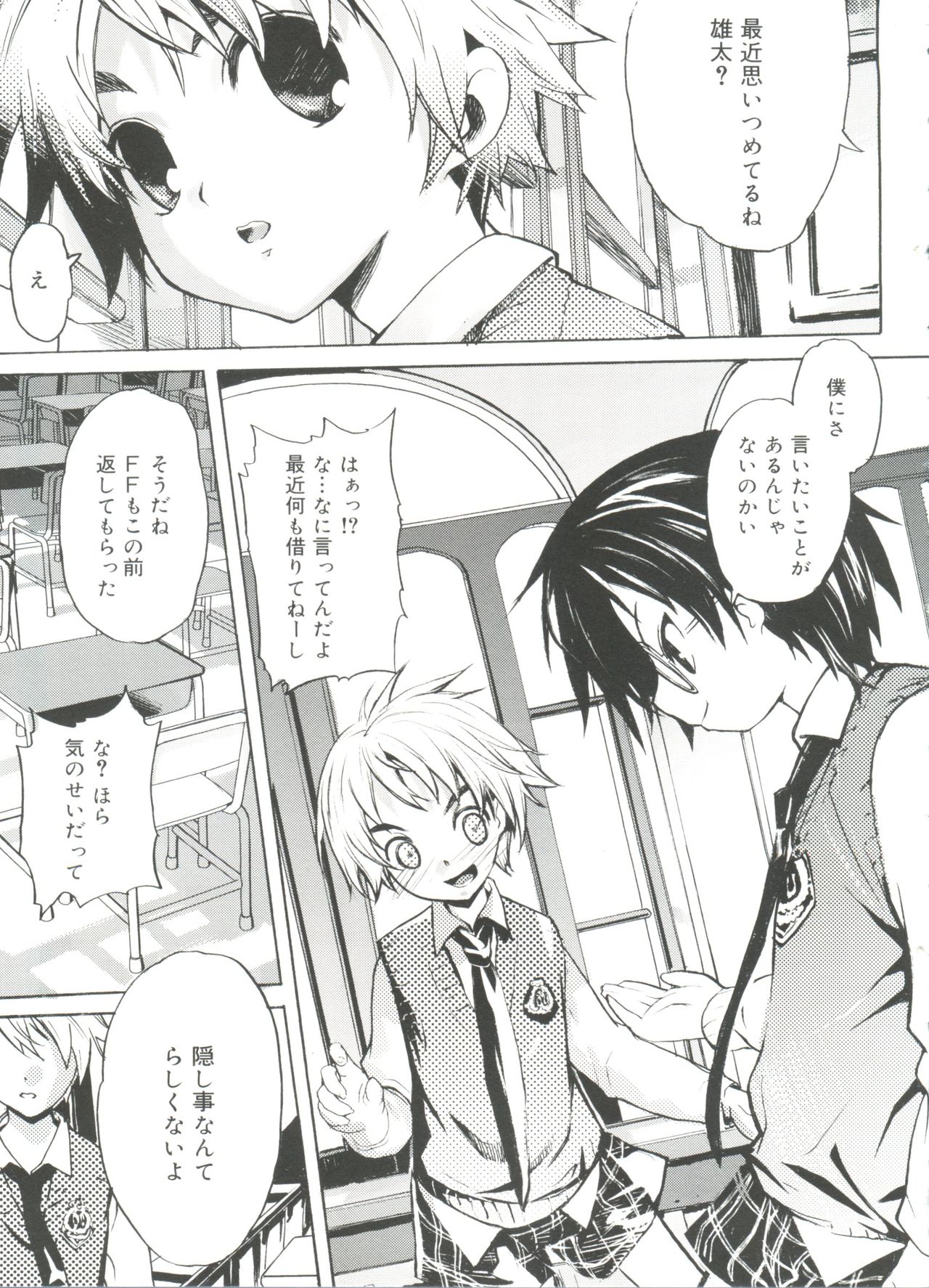 [Anthology] Koushoku Shounen no Susume 11 page 29 full