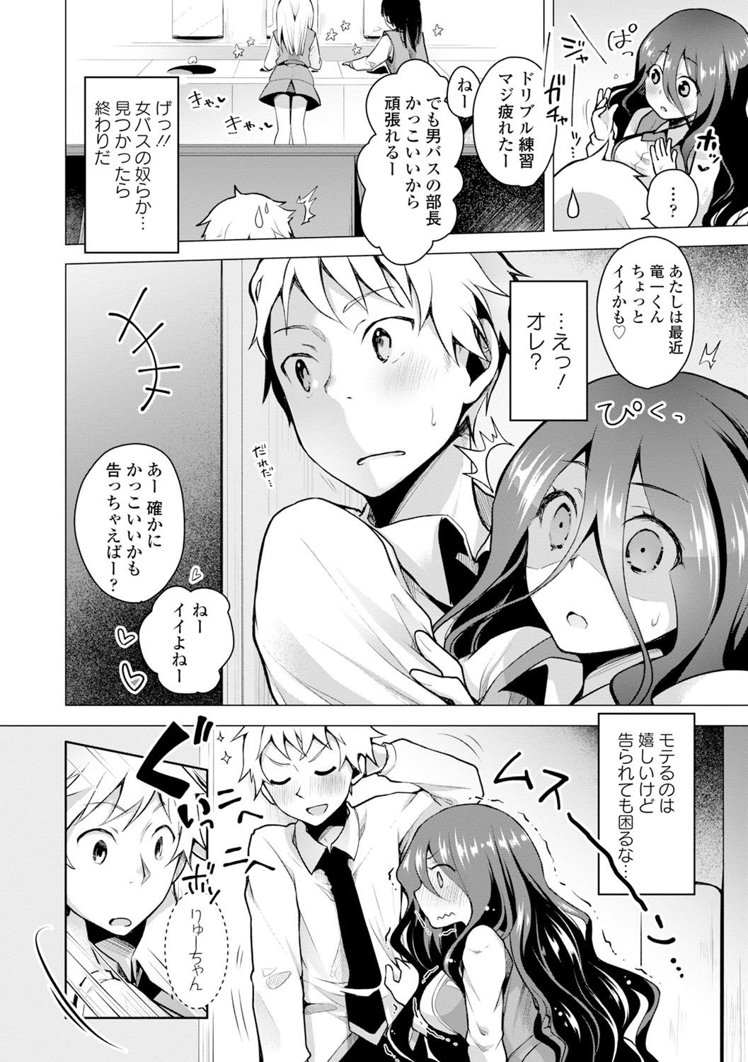 [Suzuki Akoni] Hatsujou Kisetsu [Digital] page 41 full