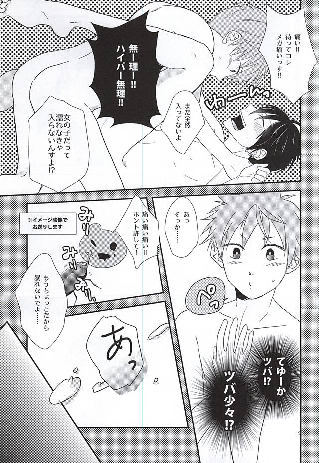 (MIRACLEFESTIV@L!!) [BABY★STAR (Asuka)] Junjou My Melody - You Can't Hurry Love (THE IDOLM@STER SideM) page 6 full