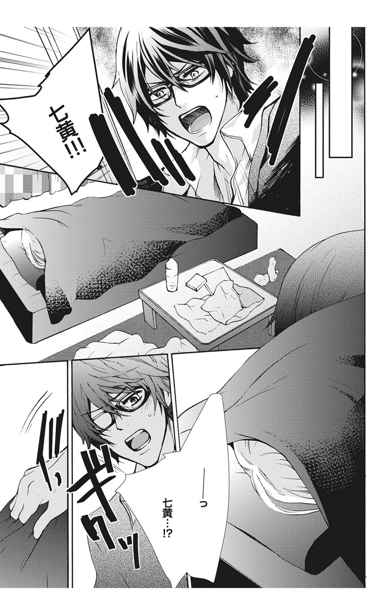 [Maguro Ouji] Nyota Ecchi. 1 ~Ore, Onna no Karada de Gikei to Koi Oshite Imasu~ [Digital] page 13 full