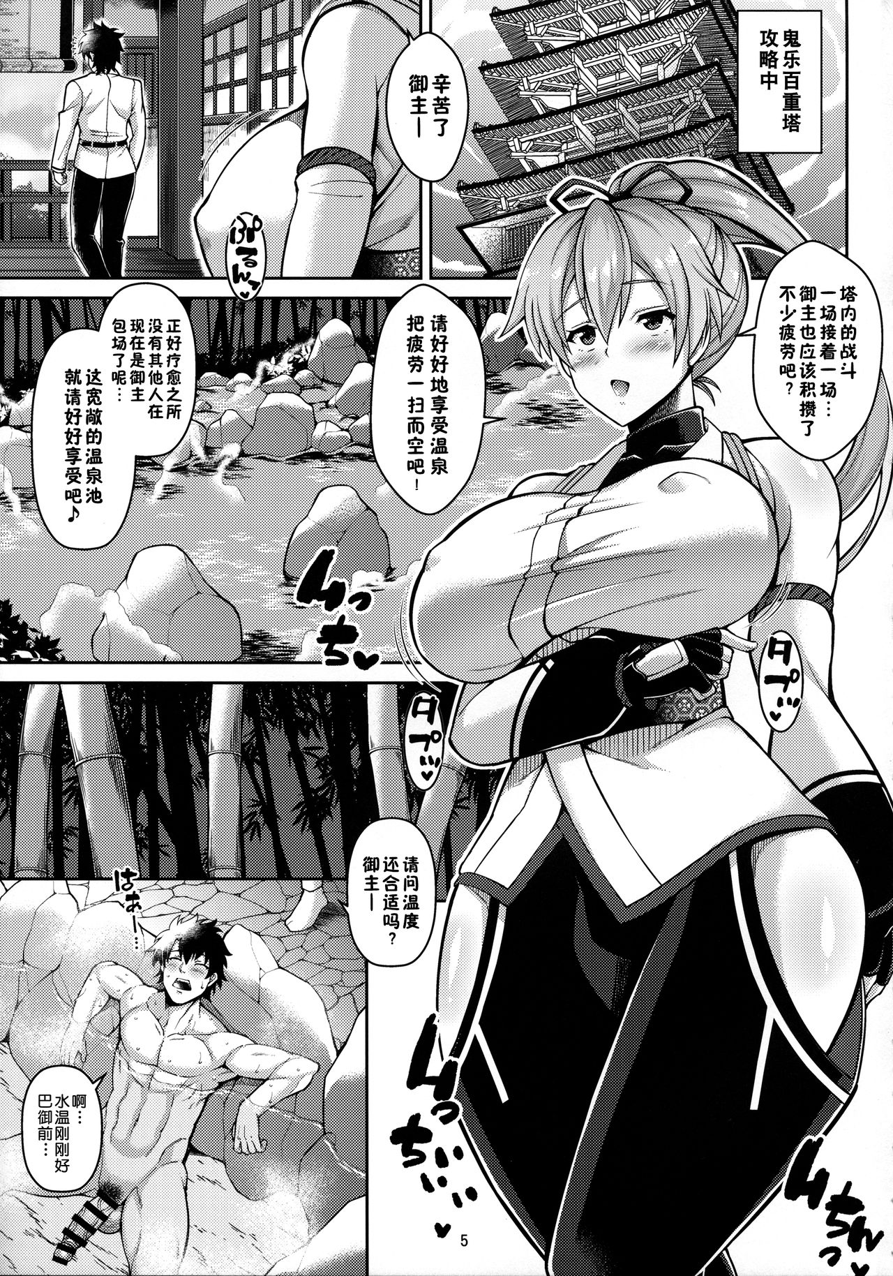 (COMIC1☆13) [Tanuking Sleep (Dorachefu)] Zupposhi Inferno (Fate/Grand Order) [Chinese] [不咕鸟汉化组] page 2 full