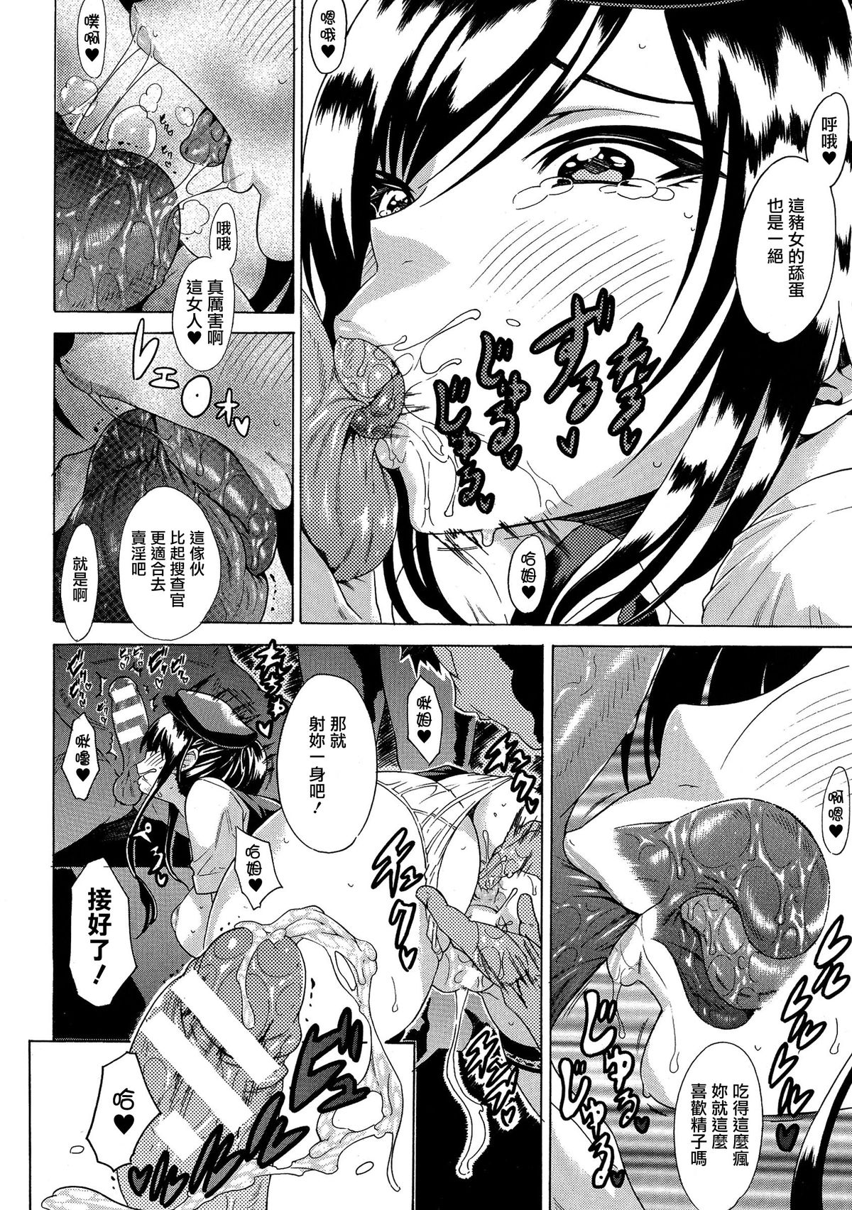 [Tokisana] Kachiki na Onna ga Buzama na Ahegao o Sarasu Made [Chinese] [Pつssy汉化组] page 41 full