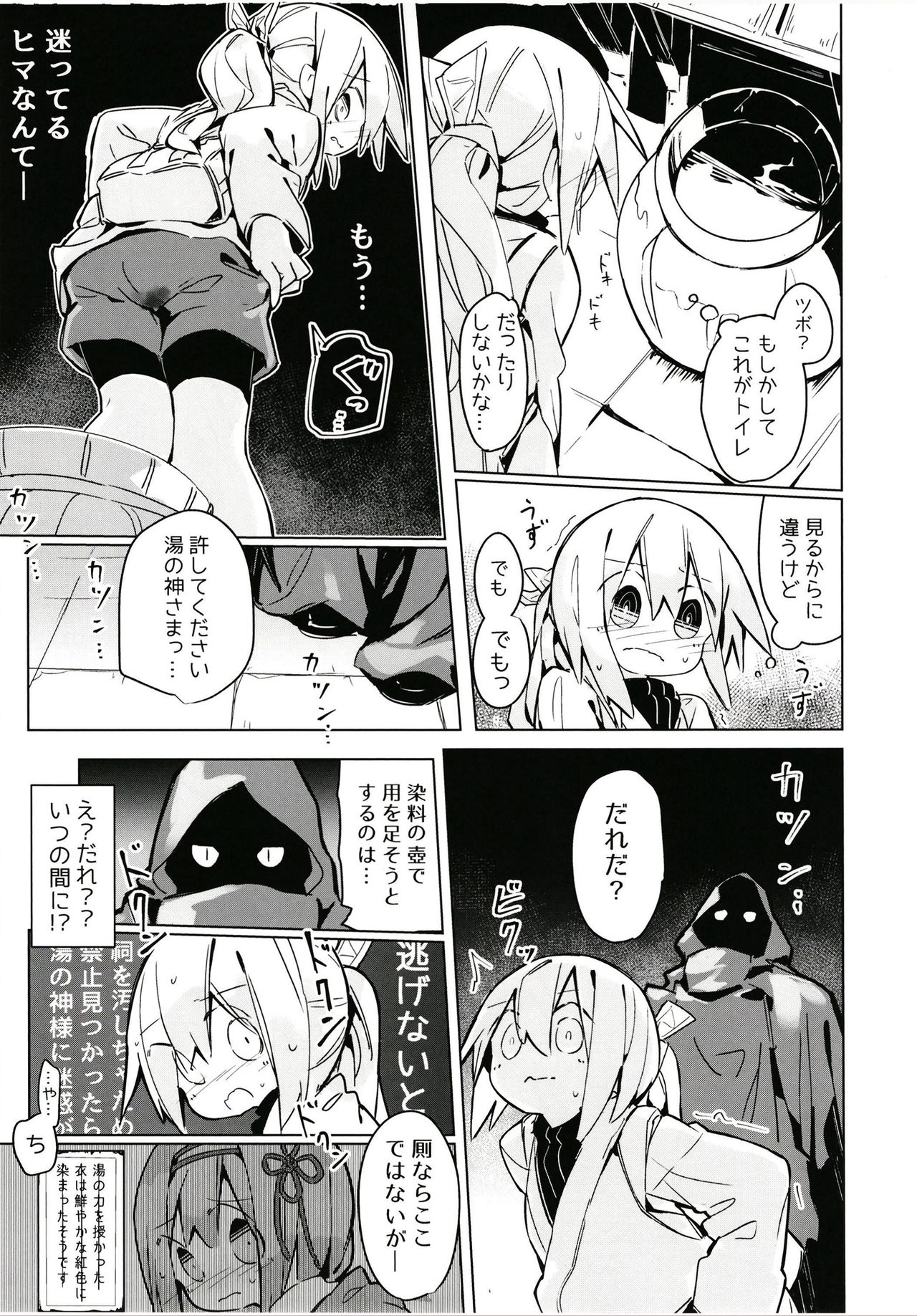 (C94) [Kimino Kakuremino (yomiclone)] Kegarenaki Hitou page 18 full