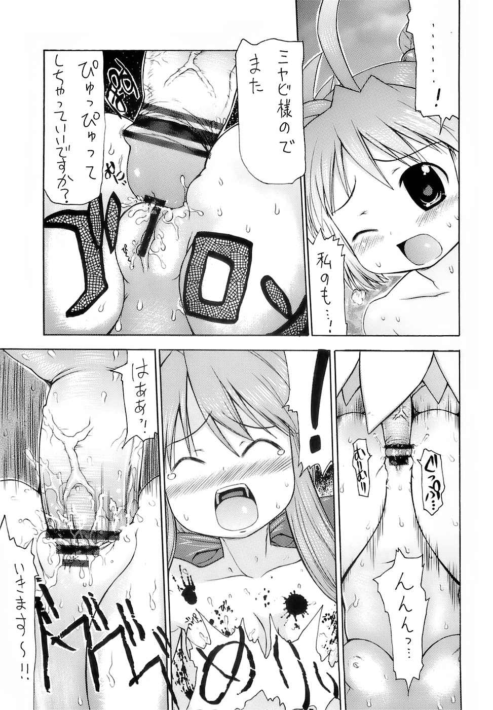 (SC34) [K.H.HANTEN (Takorina Gahaku)] Moride Miyabito ironna oasobi (Shinrabanshou Choco) page 12 full