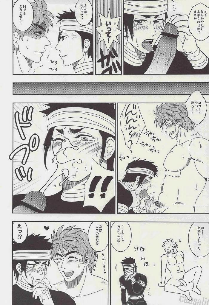 FLASHBACK (Toriko) page 4 full