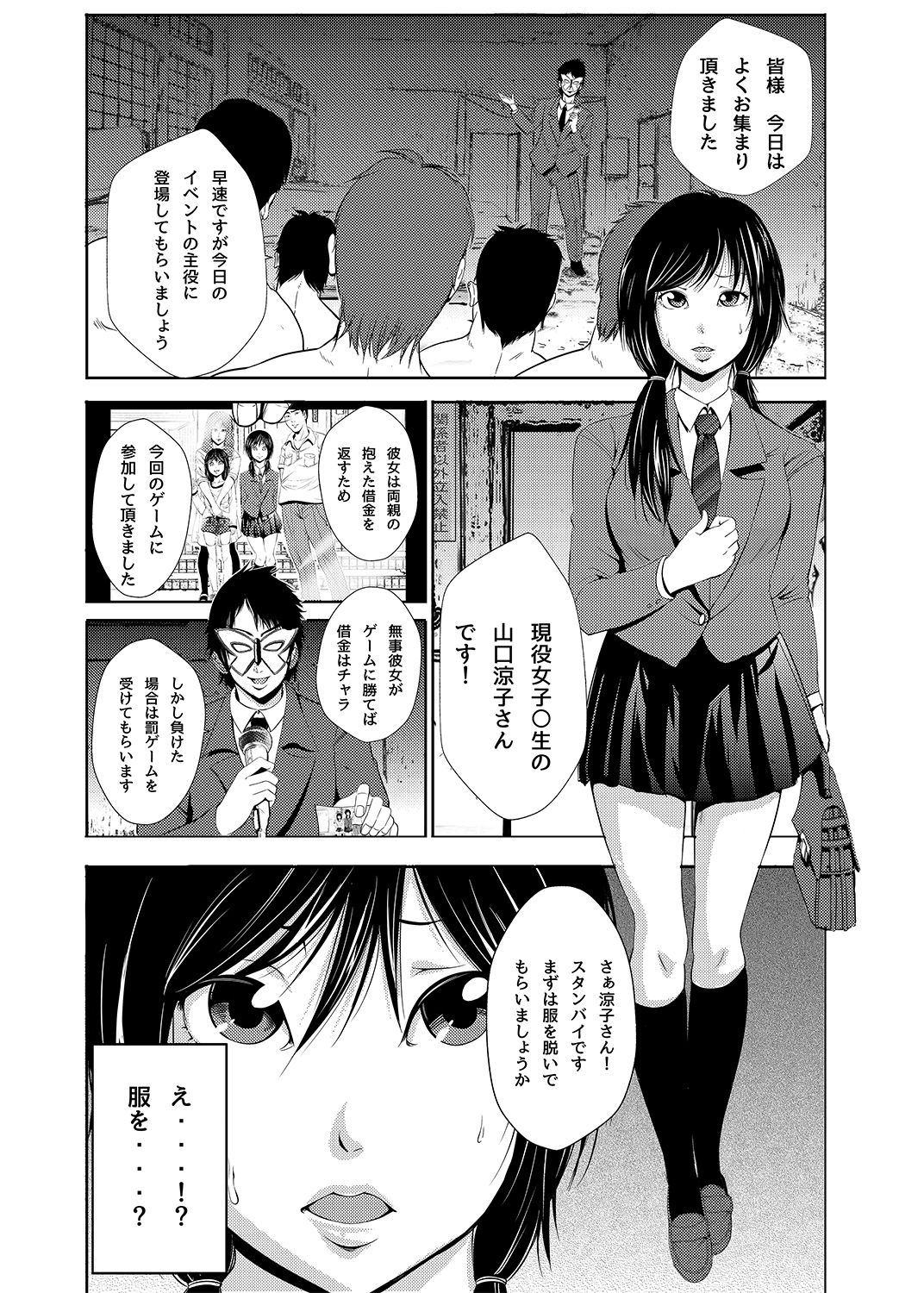 [Akiha@] Akiha@ JK Soushuuhen [Digital] page 12 full