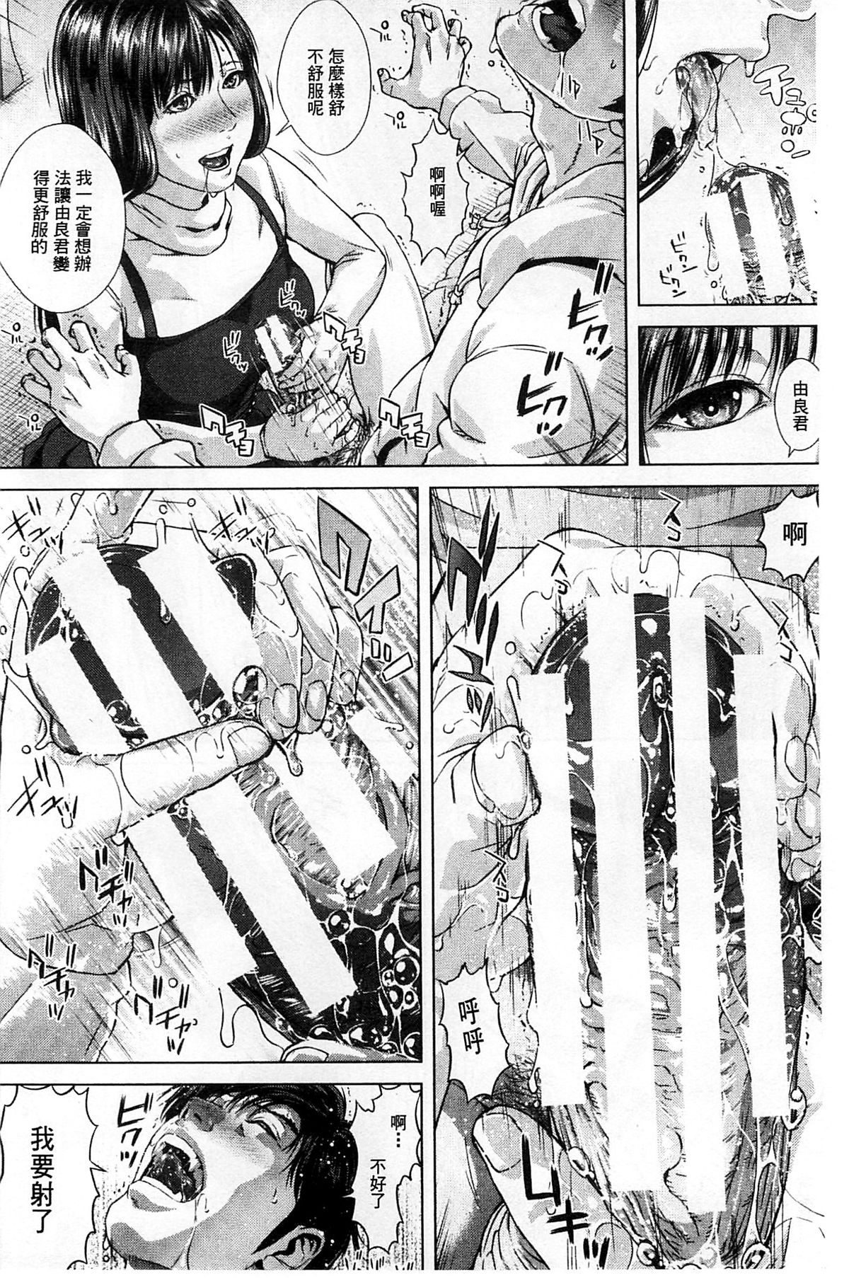 [Oobanburumai] Messiah Chinko | 救世主大肉棒 [Chinese] page 42 full