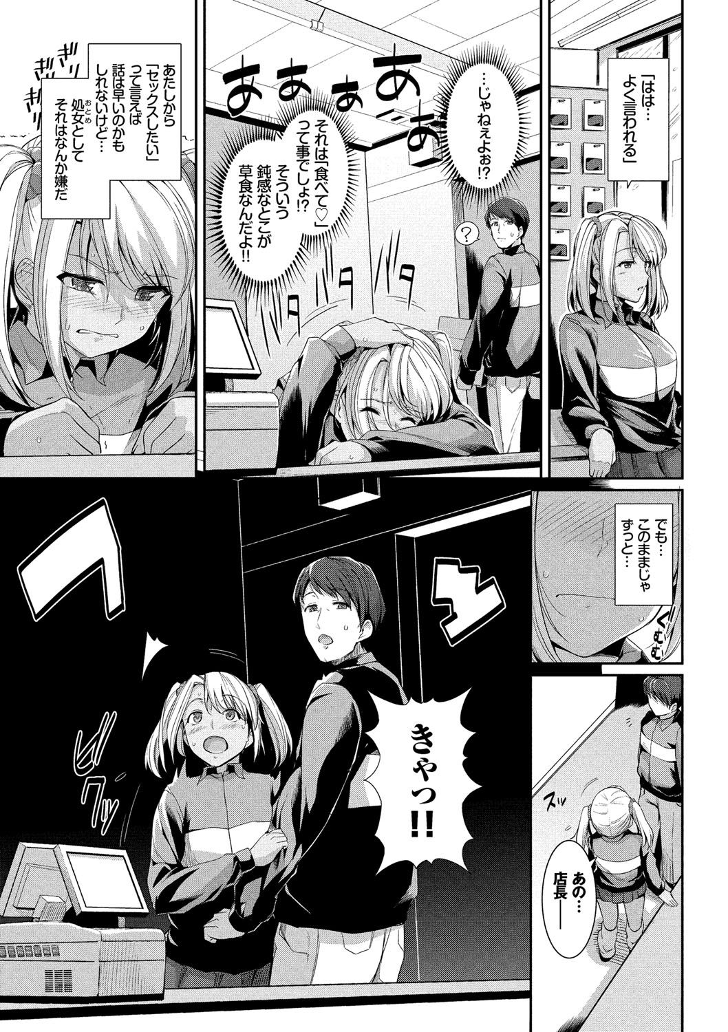 [Harukichi] Hatsukoi Chocolate [Tokusouban] [Digital] page 74 full