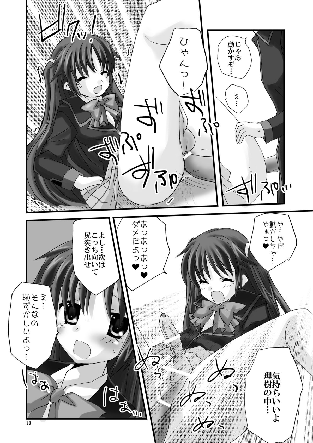 (C76) [Mimoton] Naoe de Asobo (Little Busters!) page 20 full