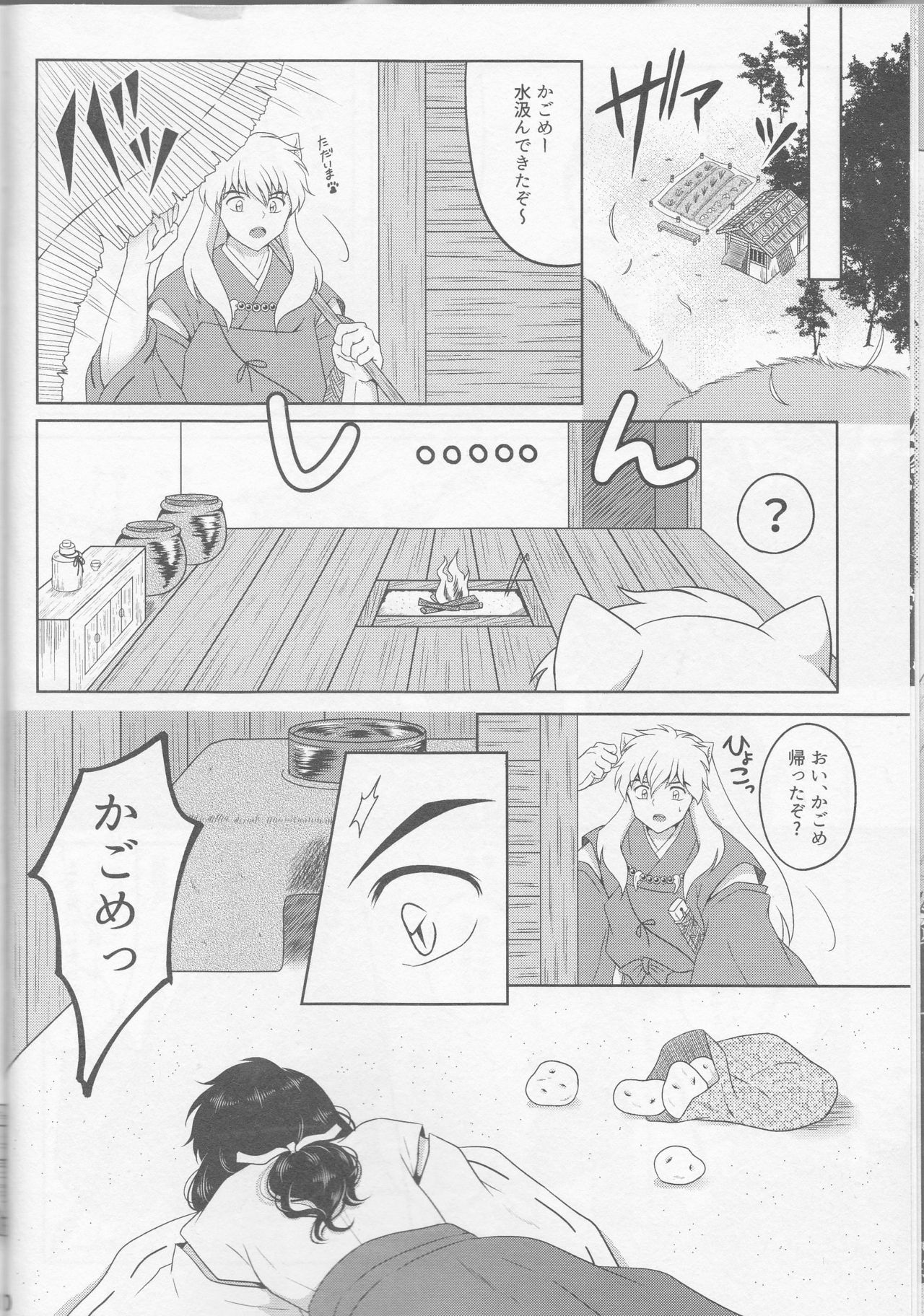 (SUPER25) [Bekkoame. (Bekko.)] Koi Gusuri - Love drug (Inuyasha) page 10 full