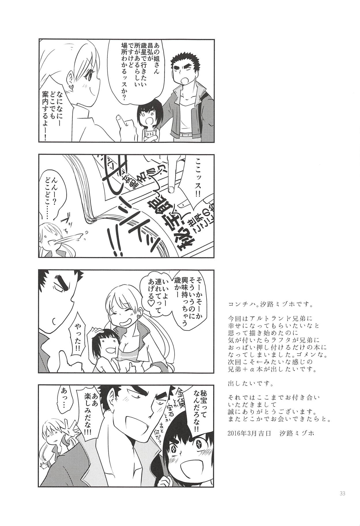(G Spirits) [Inasaku (Shioji Miduho)] Nee-san Onegaishimasu! (Mobile Suit Gundam Tekketsu no Orphans) page 32 full