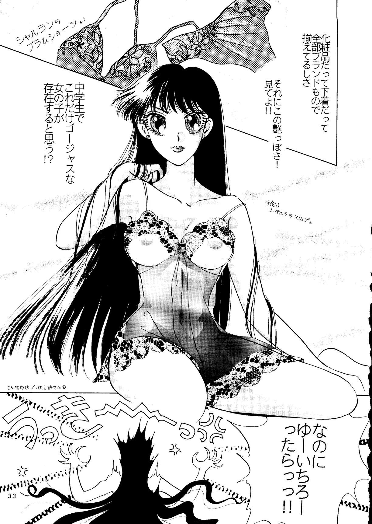 (C46) [Shounen Yuuichirou (Various)] Shounen Yuuichirou Vol. 14 (Bishoujo Senshi Sailor Moon) page 32 full