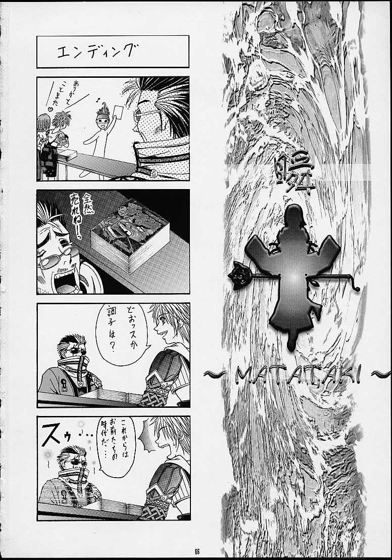 [IRODORI (SOYOSOYO)] Matataki (Final Fantasy X) page 62 full