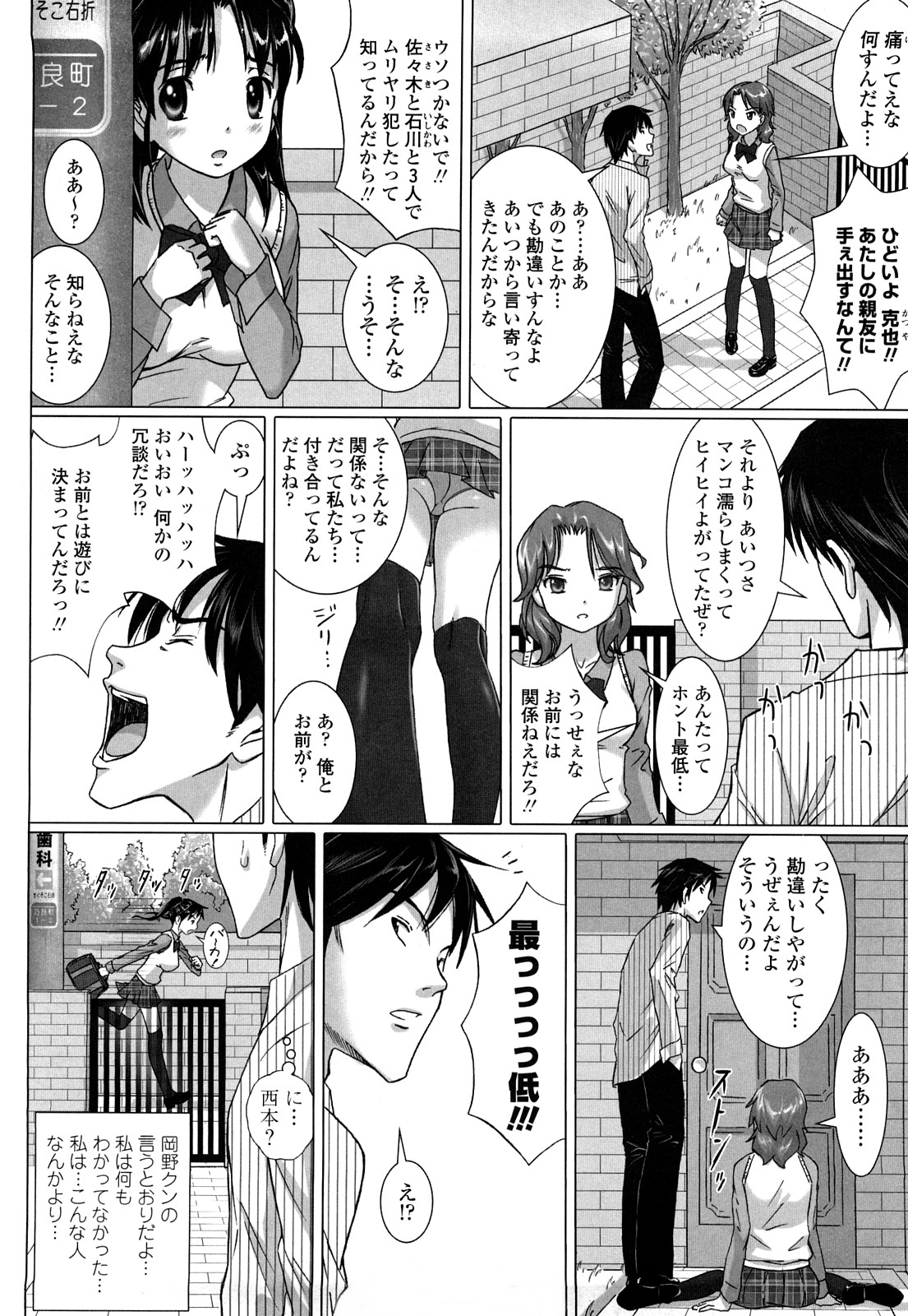 [Nora Shinji] Namanaka. - No condom sex page 19 full