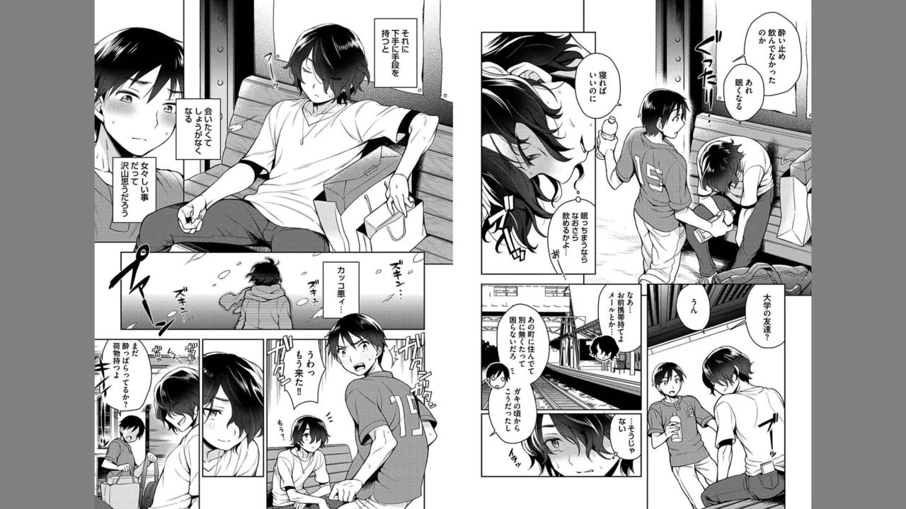 [Godo Name] Ore to Omae no Yaribeya Nikki! [Digital] page 23 full