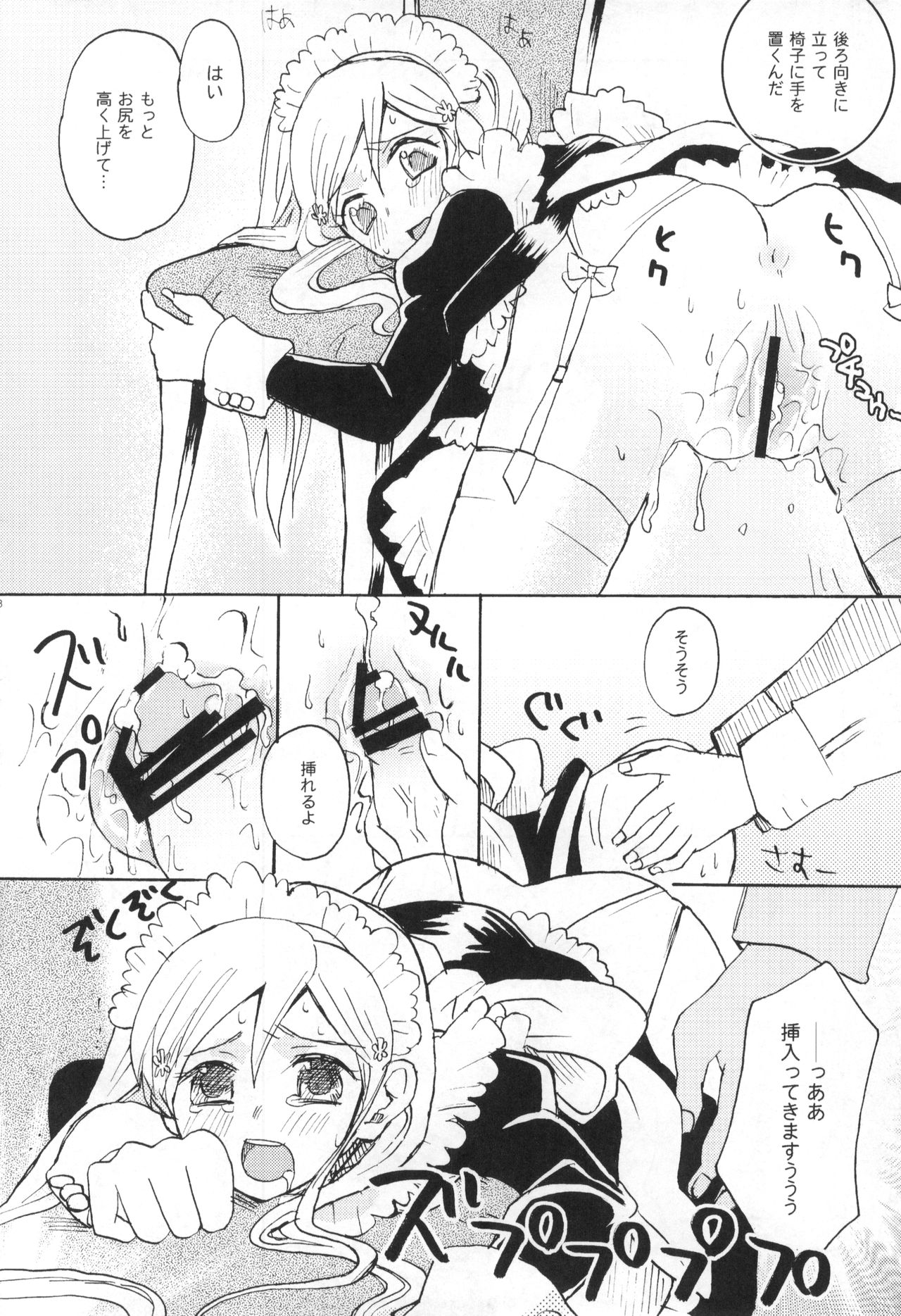 (C81) [Ultimate Weapon MEGANE (Uniuni Usagi)] Uryuu to Orihime no Ecchi na Sairoku Hon! (Bleach) page 39 full