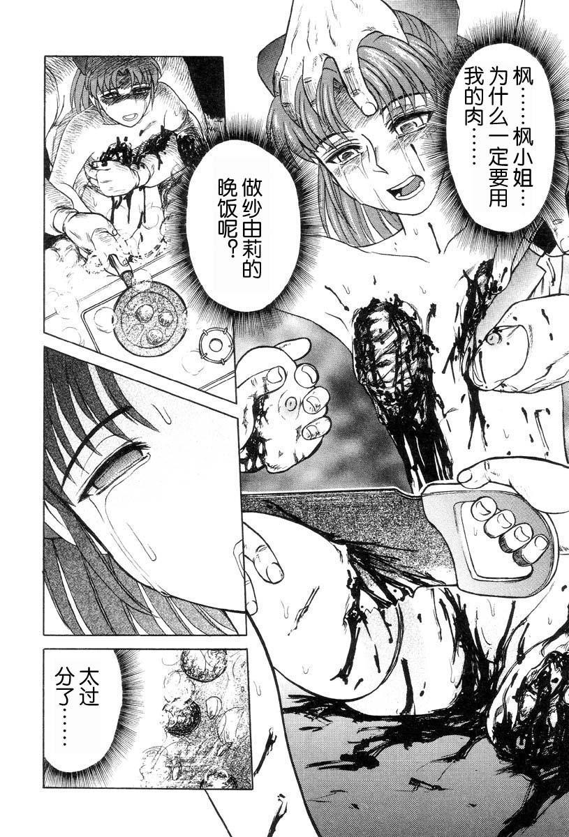 [Uziga Waita] Mai-chan no Nichijou [Chinese] page 46 full