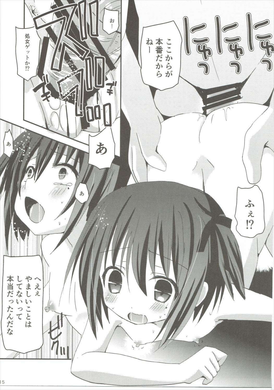 (C85) [Ar Da Coda (Zinan)] Tomoka Kanraku (Ro-Kyu-Bu!) page 14 full