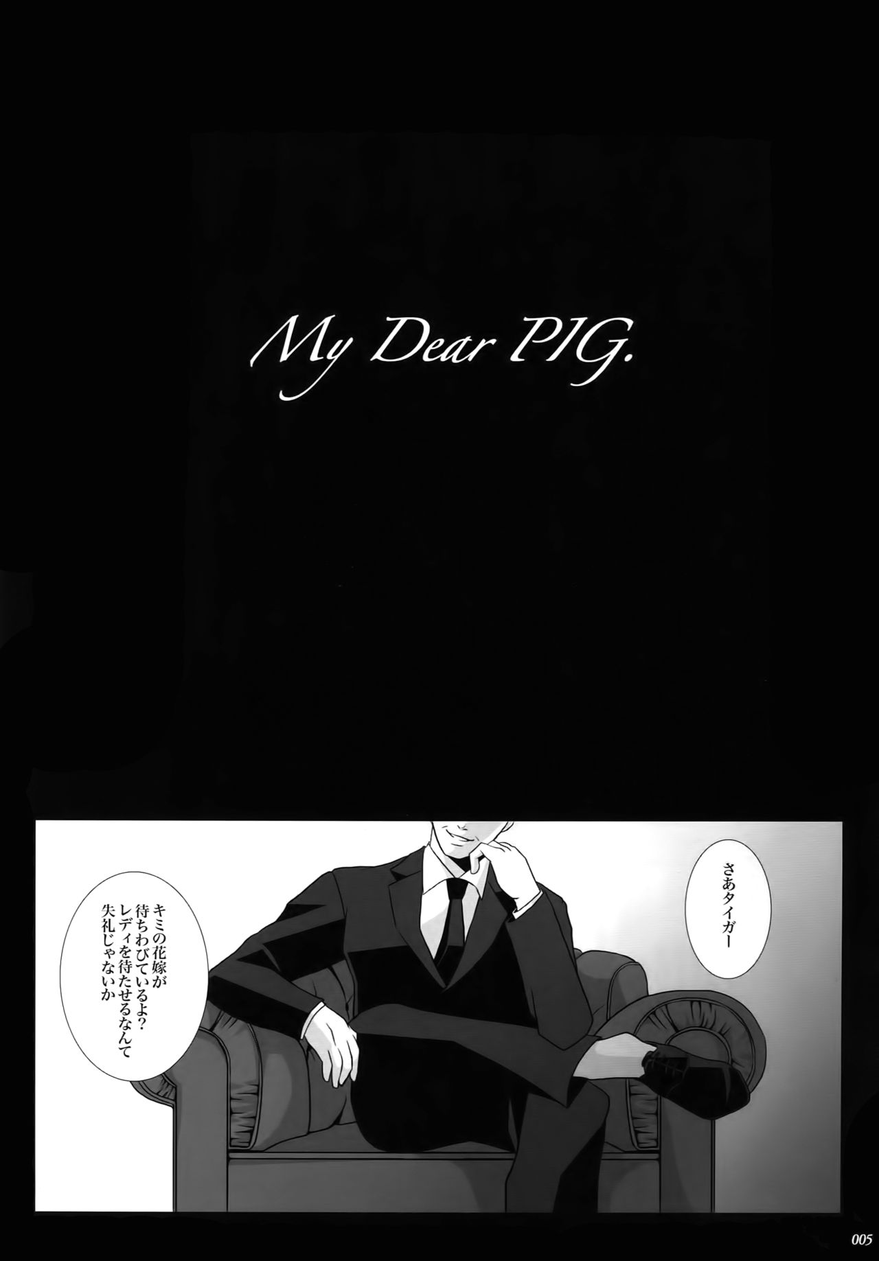 (C92) [Jiku (Ichijiku)] mob;Re (TIGER & BUNNY) page 4 full