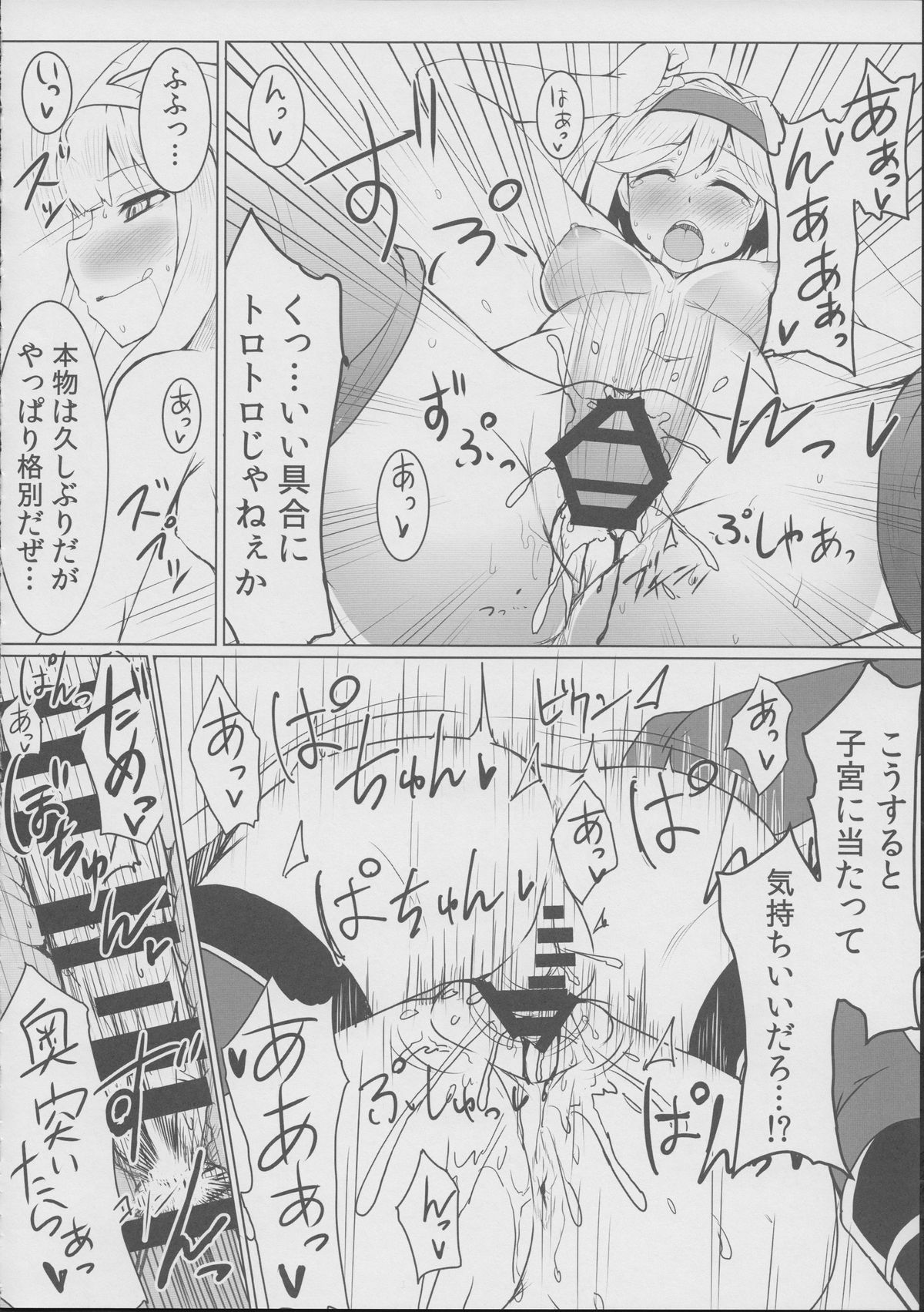 (Cyket) [SUGAR MAPLE (Yunodon)] Cagliostro no Himitsu (Granblue Fantasy) page 14 full