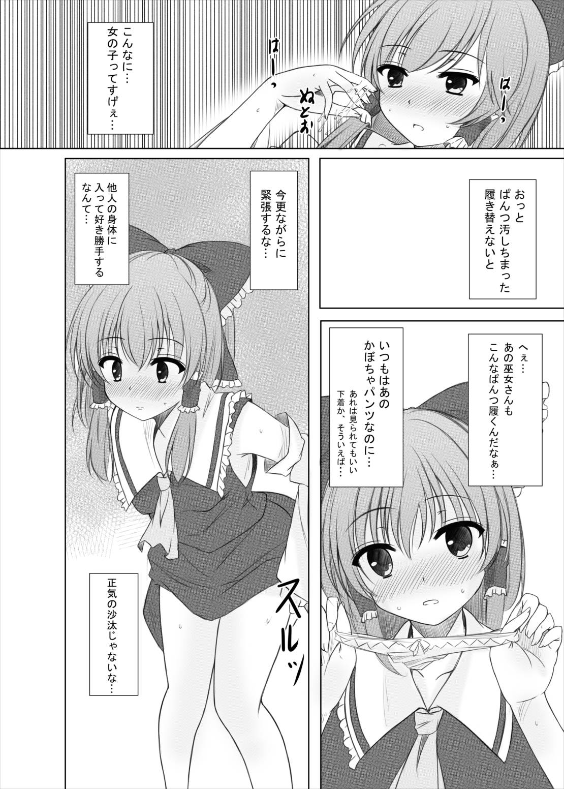 (C86) [Aki no Yonaga ni Yoiyami ni (Nagatsuki Rio)] Futairo no Hana to Futairo no Chou (Touhou Project) page 7 full