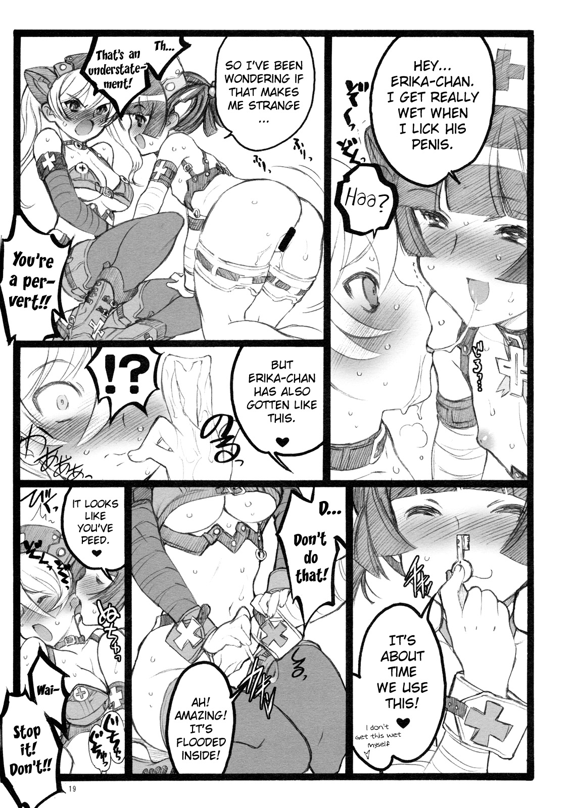 (C77) [Keumaya (Inoue Junichi)] Hyper Nurse Commander Erika [English] [YQII] page 18 full