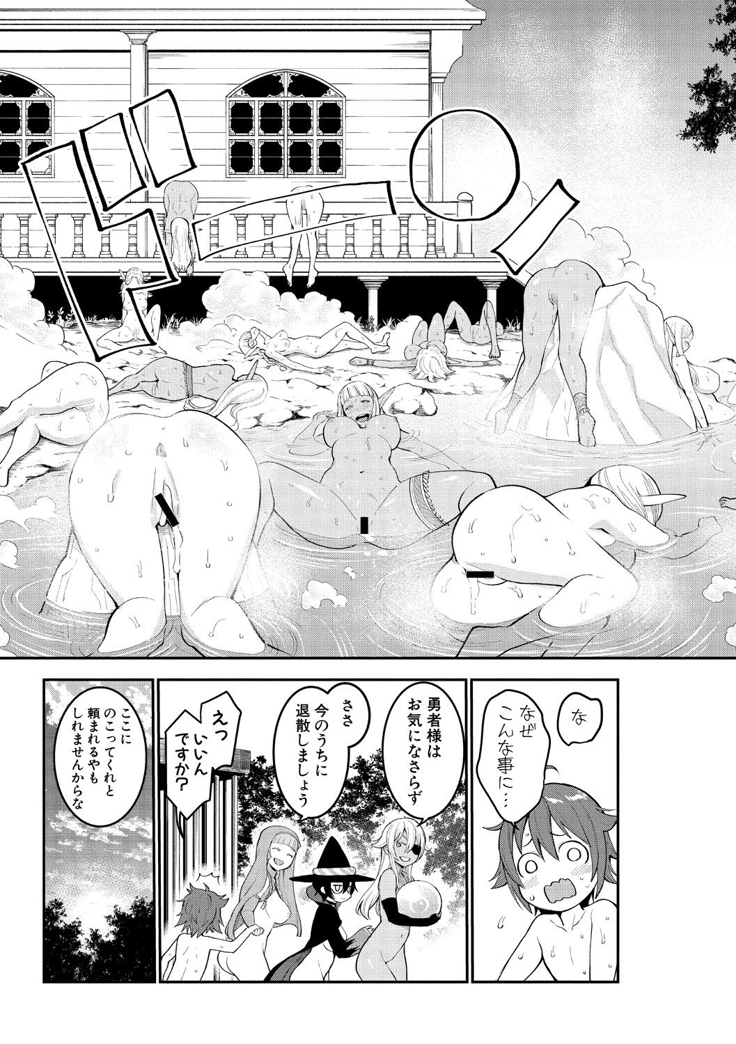 COMIC Shingeki 2018-12 [Digital] page 31 full