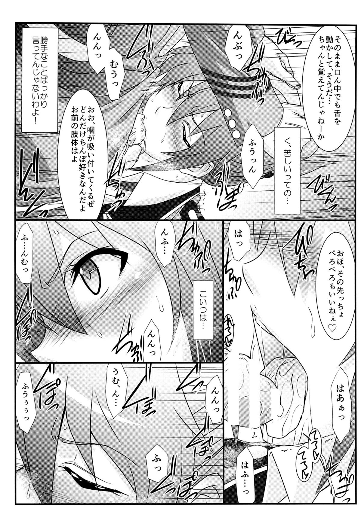 (C87) [STUDIO TRIUMPH (Mutou Keiji)] Astral Bout Ver.30 (RAIL WARS!) page 6 full